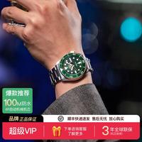 SEIKO 男士时尚运动机械表