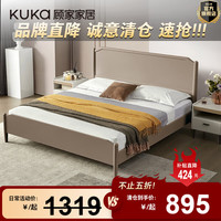 顾家家居 床法式奶油风科技布板木床主卧软包双人床PT7719B 卡其色 单床  1.8*2.0