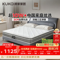 移动端、京东百亿补贴：顾家家居 DK.M1016 弹簧乳胶床垫 180*200*23cm 舒适版