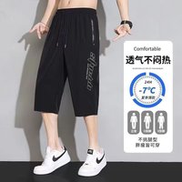 CKRYZ 凉感速干 男士七分裤