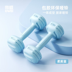 帝威 哑铃女士小哑铃儿童哑铃柔雾蓝 -多边设计 2KG =1kg*2