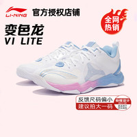 李宁 羽毛球鞋变色龙6代lite