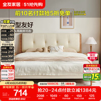 全友 家居原木奶油风皮艺床1.8x2米主卧室软包双人高脚大床婚床129929 奶油原木风1.5m床