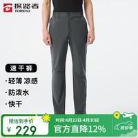 探路者 男款速干裤 TAMMCN81840