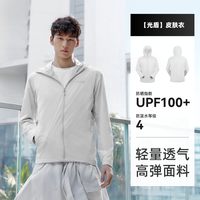 移动端：探路者 防紫外线 男士防晒衣