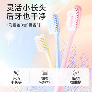 舒客 软毛护龈牙刷 200ml*16支