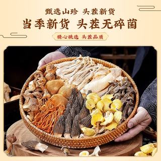 西云珍坊 云南菌菇汤包 60g