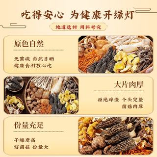 西云珍坊 云南菌菇汤包 60g