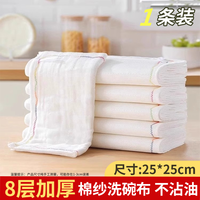 小由瓶 加厚 353645 彩虹抹布洗碗布 25*25cm 吸水不掉毛