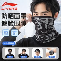 移动端、京东百亿补贴：李宁 防晒面罩 冰丝围脖套