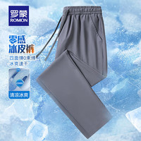 罗蒙 冰丝速干休闲裤男 深灰色 松紧腰宽松款 M(170/100-115斤)