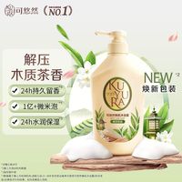 百亿补贴：可悠然 和风茶庭沐浴露美肌香氛滋润保湿香味持久留香