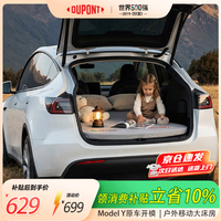 杜邦 DUPONT）特斯拉modely记忆棉车载床垫便携式双人卷压自驾汽车后排睡垫 Model Y