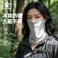 卡尔美 防晒面罩男女户外骑行遮阳护脸颈冰丝挂耳围脖口罩夏季钓鱼登山 灰色