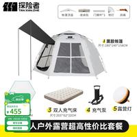 探险者 TANXIANZHE 探险者 黑胶全自动六角帐篷 户外露营装备 防晒防雨帐篷