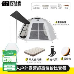 探险者 TANXIANZHE 探险者 黑胶全自动六角帐篷 户外露营装备 防晒防雨帐篷