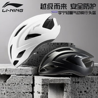 移动端、京东百亿补贴：李宁 骑行头盔 自行车头盔 头盔*1