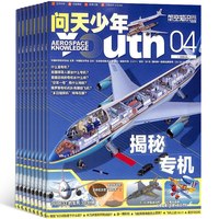 《问天少年》2026年4月期