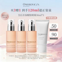 Omorovicza 保湿 皇后青春醒肤喷雾