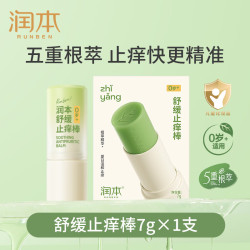 润本 舒缓止痒棒 7g