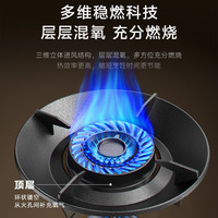 美的 JZT-A8 5.2kW大火力 70%热效率 台嵌两用燃气灶 可调节底盘