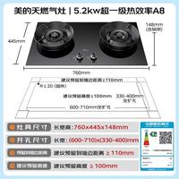  Midea/美的 JZT-A8 5.2kW大火力 燃气灶