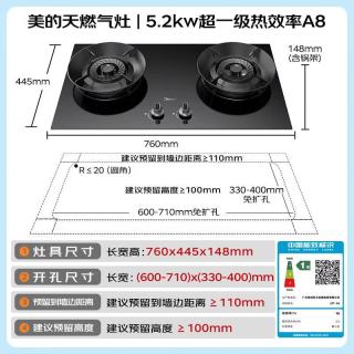 美的 JZT-A8 5.2kW大火力 天然气 燃气灶