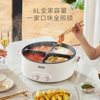 URINGO 鸳鸯电火锅四宫格多功能家用6升大容量一体火锅电煮锅