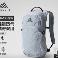 格里高利 轻量化 户外徒步登山包