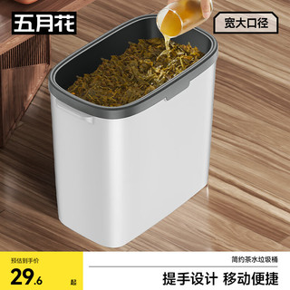 may flower 五月花 AL-GB372 干湿分离垃圾桶 14L
