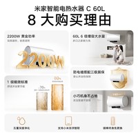  MIJIA/米家 速热 电热水器