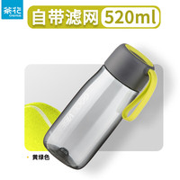 茶花 运动炫彩水杯 520ml