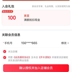 美立声助听器京东自营旗舰店入会实测100京豆