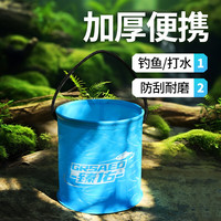 移动端、京东百亿补贴：臻佑 可折叠打水桶 钓鱼户外装鱼桶 手提水桶 圆桶 小号
