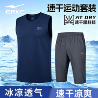 鸿星尔克 套装男白色无袖背心两件套2026新款夏季速干透气黑色七分运动裤男 黑曜蓝+深灰 4XL