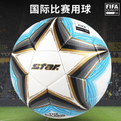 世达 3000 足球 SB165FTB 成人专业比赛标准新款耐磨 FIFA认证