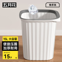 五月花 AL-GB109 压圈式垃圾桶 15L