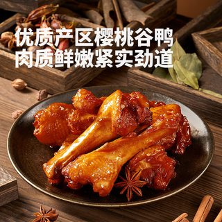 三只松鼠 卤鸭翅根