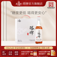 塔牌 绍兴特产黄酒礼盒 五年陈元红花雕酒干型 糯米酒 500ml*6瓶装整箱
