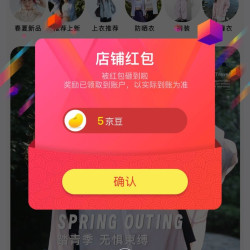 木森服饰关注实测5京豆，第一条