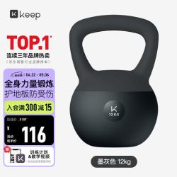Keep 男士家用软壶铃 哑铃 全身力量肌肉训练健身器材 12公斤