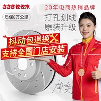 佐佐木 刹车盘 适用标致206 前轮一对