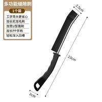 万嘉利 多功能浴室缝隙清洁刷 长柄硬毛 家用窄夹缝 升级款1把
