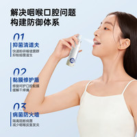 草珊瑚 蜂胶舒缓喷雾口气清新剂口腔益生菌口臭抑菌液 20ml*3（家庭常备）