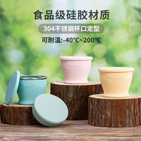 专属时代 食品级可折叠硅胶水杯 冰河蓝 150ml