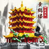 星涯优品 黄鹤楼高难度拼装建筑模型