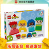 乐高 10415 奇妙的情绪与表情 得宝大颗粒拼搭积木玩具