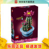 乐高 创意百变高手系列 11509 开花的仙人掌积木玩具（1*盒）