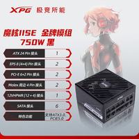 ADATA/威刚 七年质保 台式电脑电源 扁平化模组线