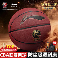 移动端、京东百亿补贴：李宁 篮球7号室外神器防尘吸湿耐磨防滑成人学生CBA赛事比赛用球093-1